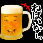 【飲も‼️】毎日使えるビールスタンプ
