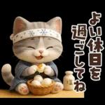 毎年使える冬と正月♡ほっこり猫たちの日常