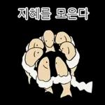 액운단속반 명명태