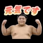お相撲さんスタンプ