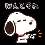 【便利なあいづち】ゆるカワ♪スヌーピー