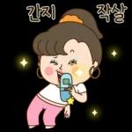영희씨는 서울깍쟁이