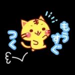 家族で使える☆にゃーにゃー団