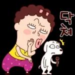 나애미와 확!! 땡기는 톡