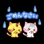 家族で使える☆にゃーにゃー団