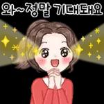 사랑스런 일상 인사톡 2