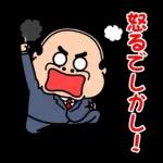 昭和のおじさん【関西弁】