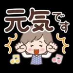 素敵シニアの日常スタンプ【デカ文字】１