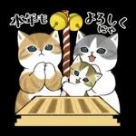 あけおめにゃん午