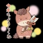 うまきょうだいのお正月