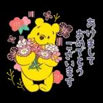 くまのプーさん（あけおめ2026）