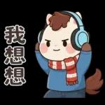 可愛小馬(日常+聖誕+新年)