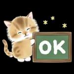 ゆるかわ☆ちび猫たちのスタンプ