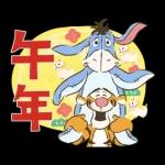 くまのプーさん（あけおめ2026）