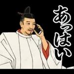 毎日使える面白い偉人【歴史・ダジャレ】