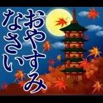 紅葉舞う！日本の素敵な秋の日常・挨拶