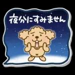 トイプーのぷう太郎 連絡用2(フキダシ)