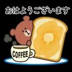 くまさんのあいさつスタンプ