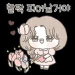 튤립 소녀의 예쁜 일상