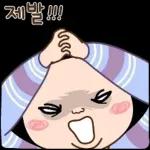 옥철이의 새로운 시작