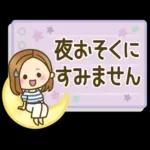 大人女子の日常【やんわり大人対応】