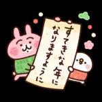 カナヘイの小動物 〜年末年始ウェーイ♪〜