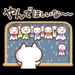 雨の日にやさしいスタンプ