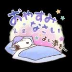即レス！スヌーピー 好印象な長文スタンプ