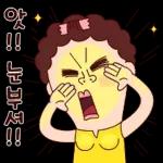 나애미와 확!! 땡기는 톡