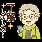 ほがらかシニア✨家族連絡スタンプ:女性