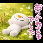 mottoのもちもふ♡春♪