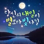 숲속힐링메세지 2