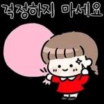 윈터의 다정한 메시지