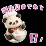 ぷっくり3D★パンダの誕生日