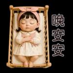 Teena little cute girl [TW]