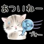 ゆるかわ☆ちび猫たちのスタンプ