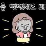 긍정바이브 도여사