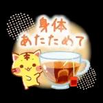 にゃーにゃー団 ほっこりスタンプ