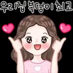엄마가 많이 사랑해