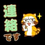 ラスカル：オープニングとクローザー