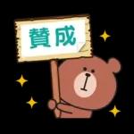 かわいいリトルベアスタンプ