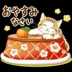 ちっちゃい猫のあけおめスタンプ(再販)
