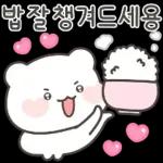 공손하게 말해용 2