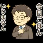 頑張りパパ✨家族連絡スタンプ