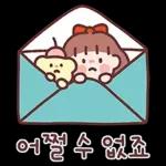귀욤 다정한 일상톡