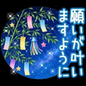 願い事が叶うに - getsticker.com