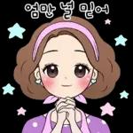 예쁜말하는 그녀 3