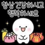 행복한 새해 연말연시 되세요오~