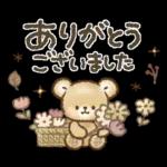 秋冬❤️くまの日常♪