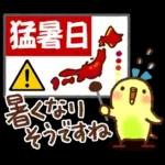 夏・天気【白うさぎさん＆インコちゃん】